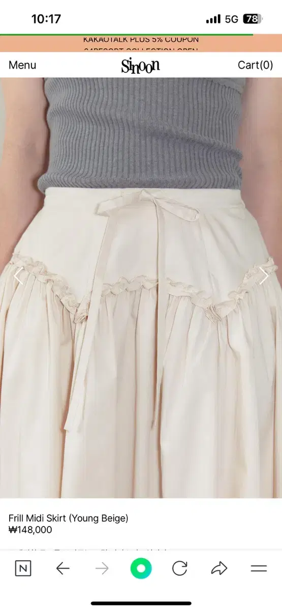 시눈 24ss Frill Midi Skirt (Young Beige)